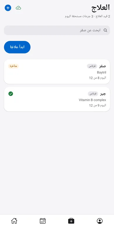 شاشة العلاج في تطبيق تلواح: دورة دواء مع الجرعات المُعطاة والمستحقة.