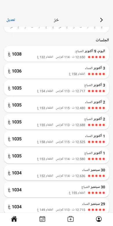 سجل الصقر في تطبيق تلواح: كل جلسة بوزنها وتقييمها وزمن طيرانها وطعامها.